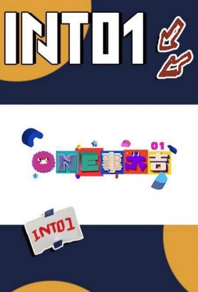 Lucky INTO1