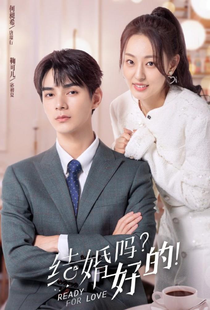 Ready For Love? (2023)