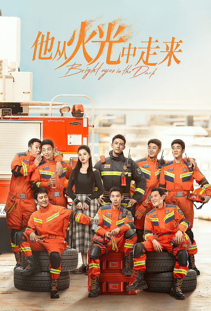 Bright Eyes in the Dark