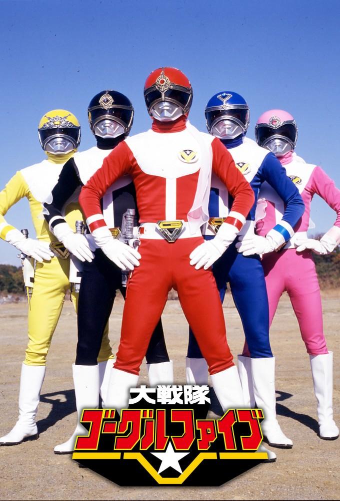Dai Sentai Goggle V