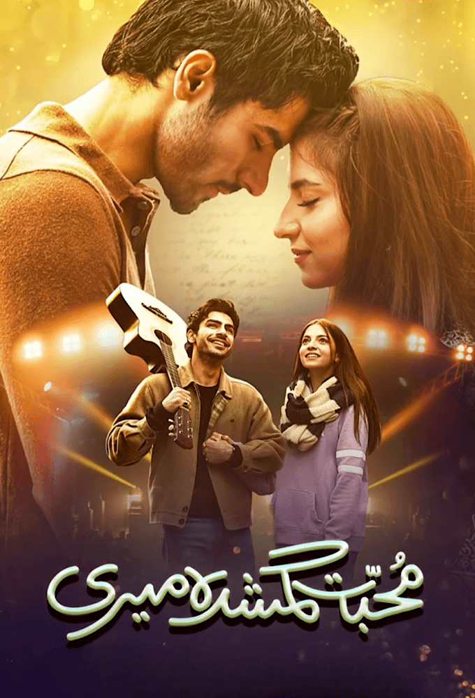 Muhabbat Gumshuda Meri