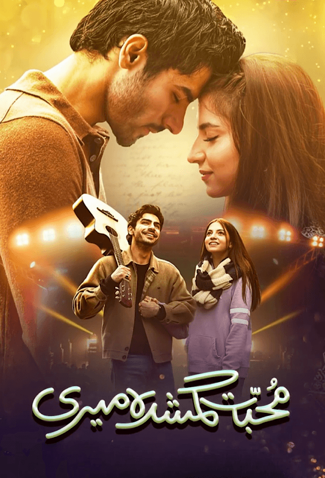 Muhabbat Gumshuda Meri