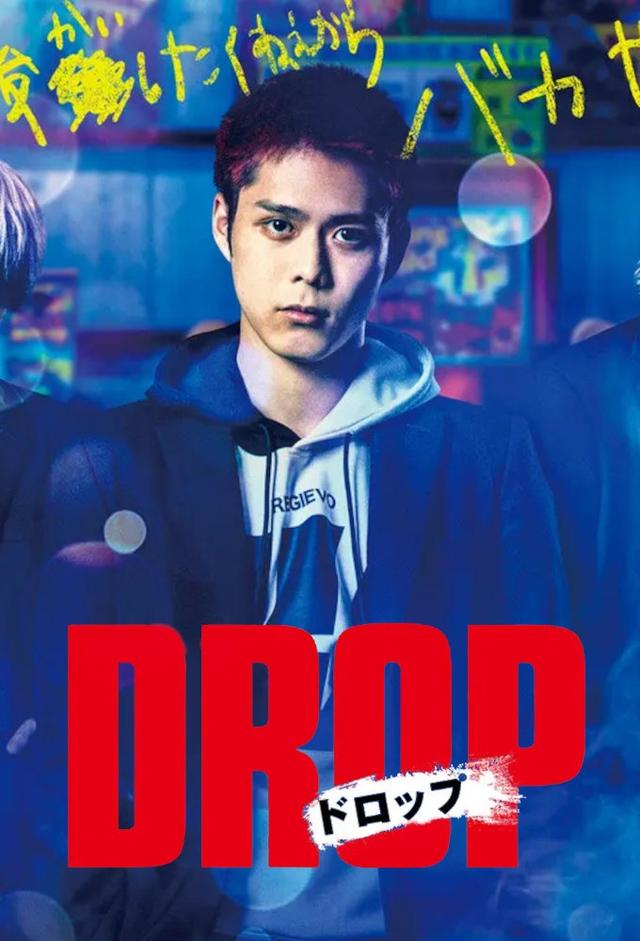Drop