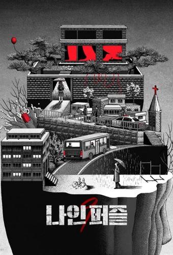 Nine Puzzles