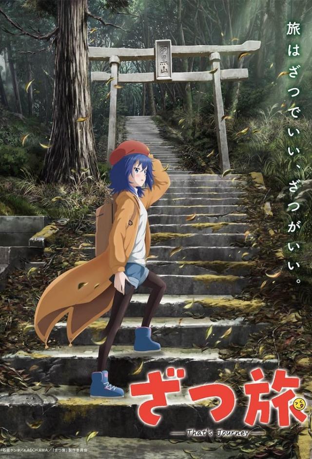 ZatsuTabi -That's Journey-