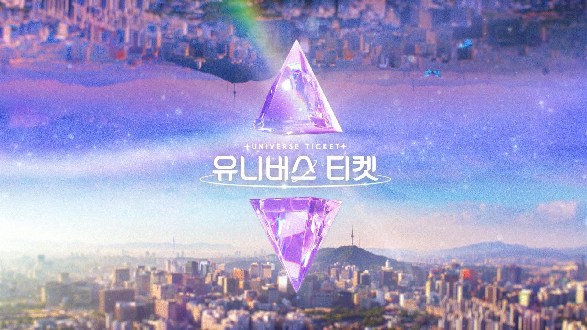 Universe Ticket