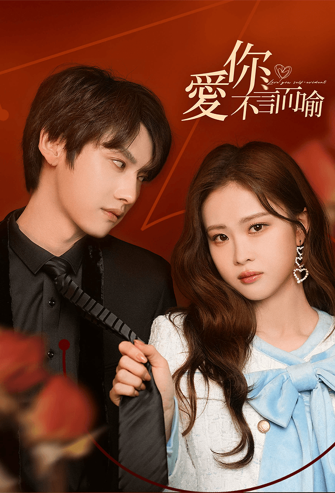 Love You Self-Evident