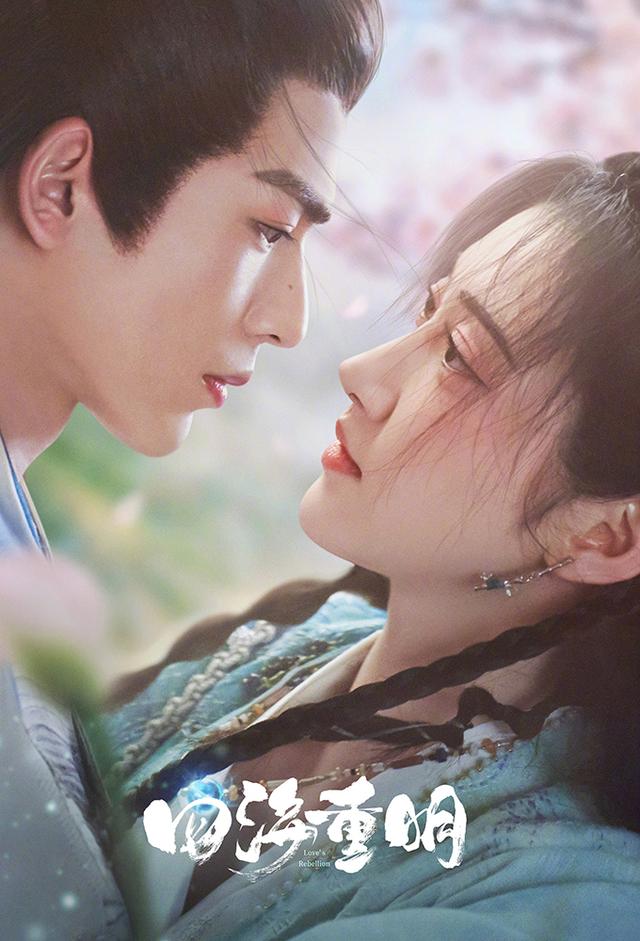 Love's Rebellion