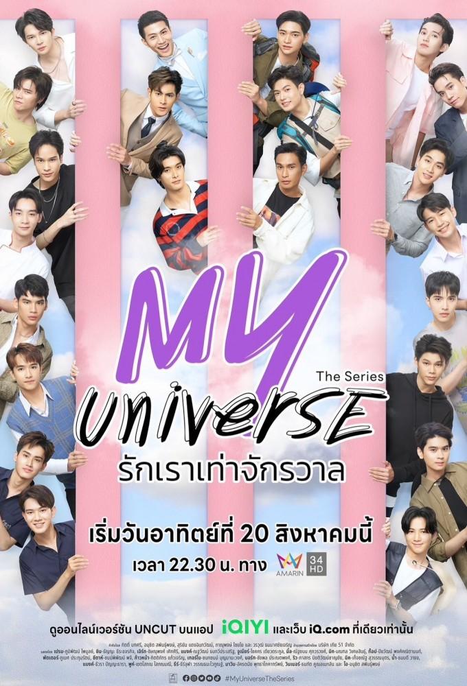 My Universe