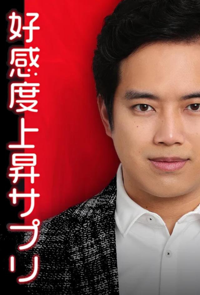 好感度上昇サプリ