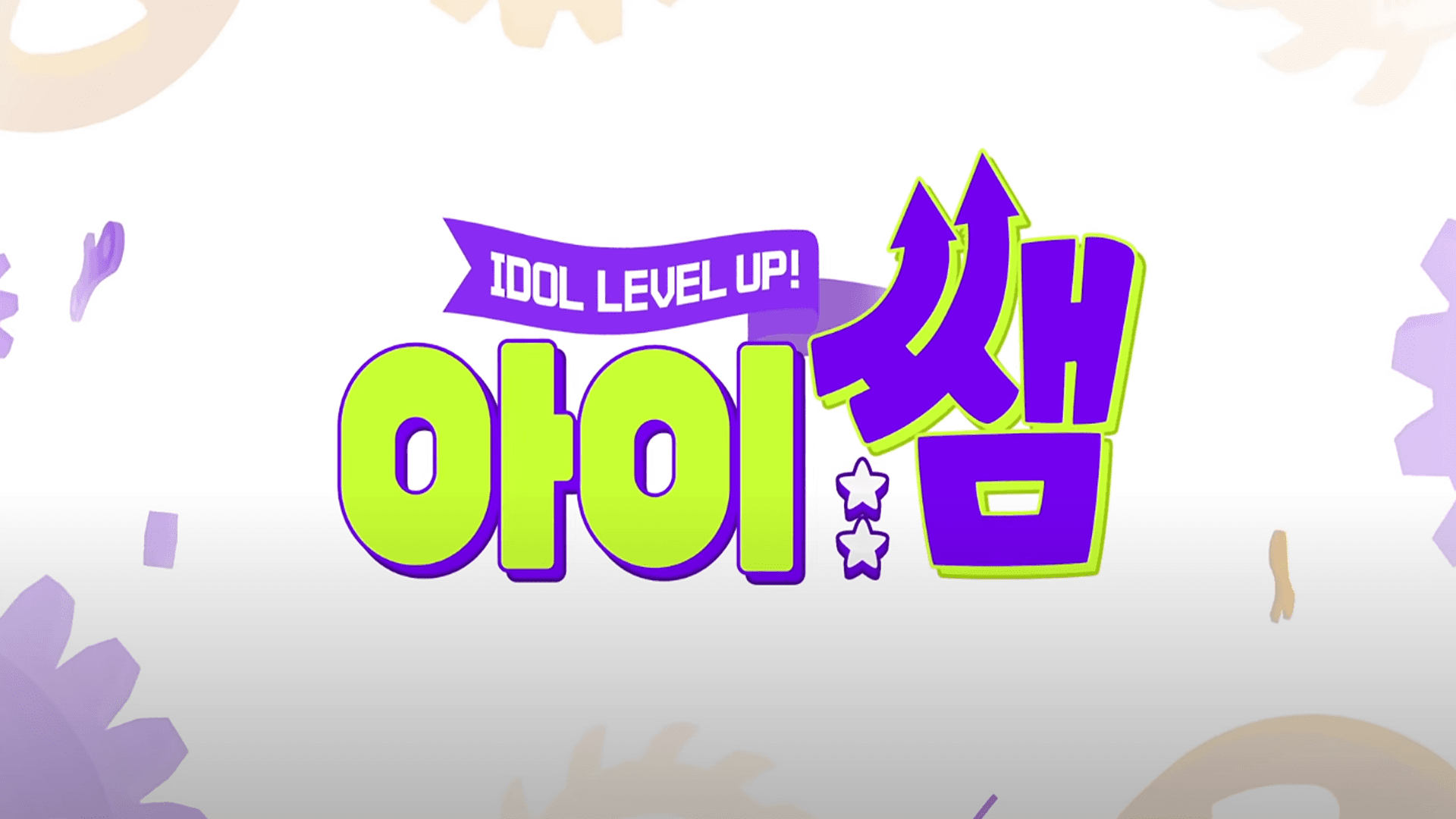 ATEEZ Kids Teaching Idol