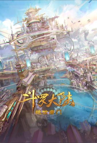 Soul Land 2: The Unrivaled Tang Sect