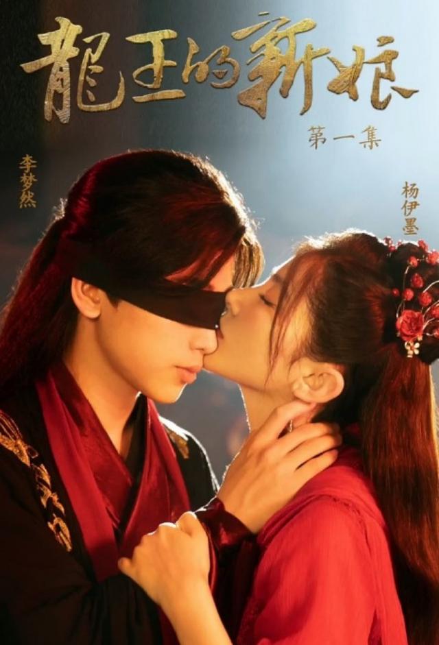 The Dragon King's Bride