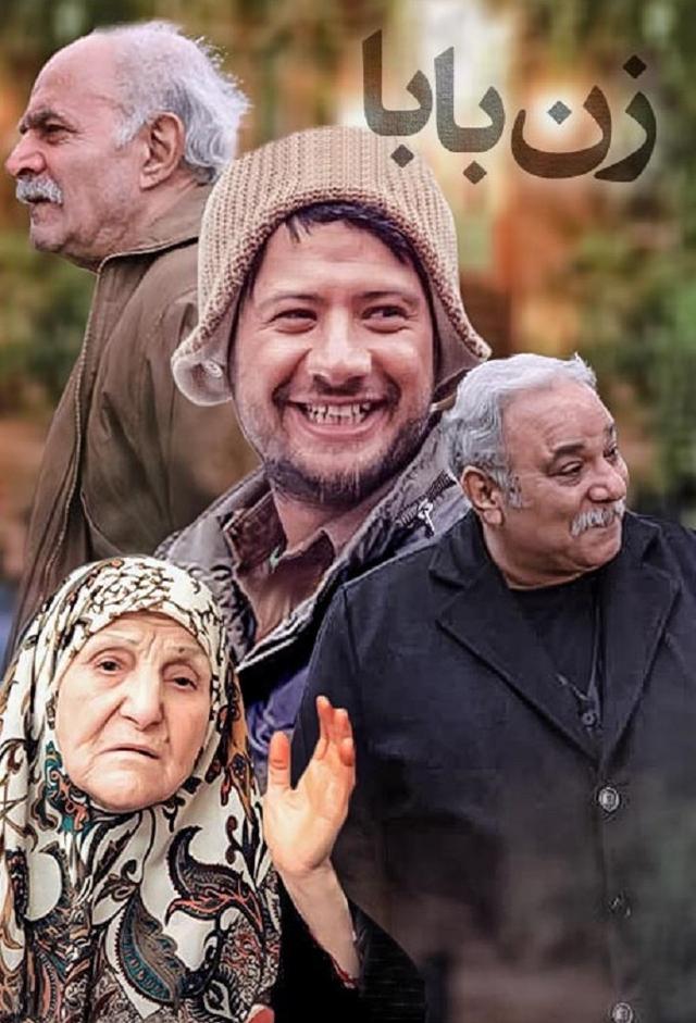 Zan Baba