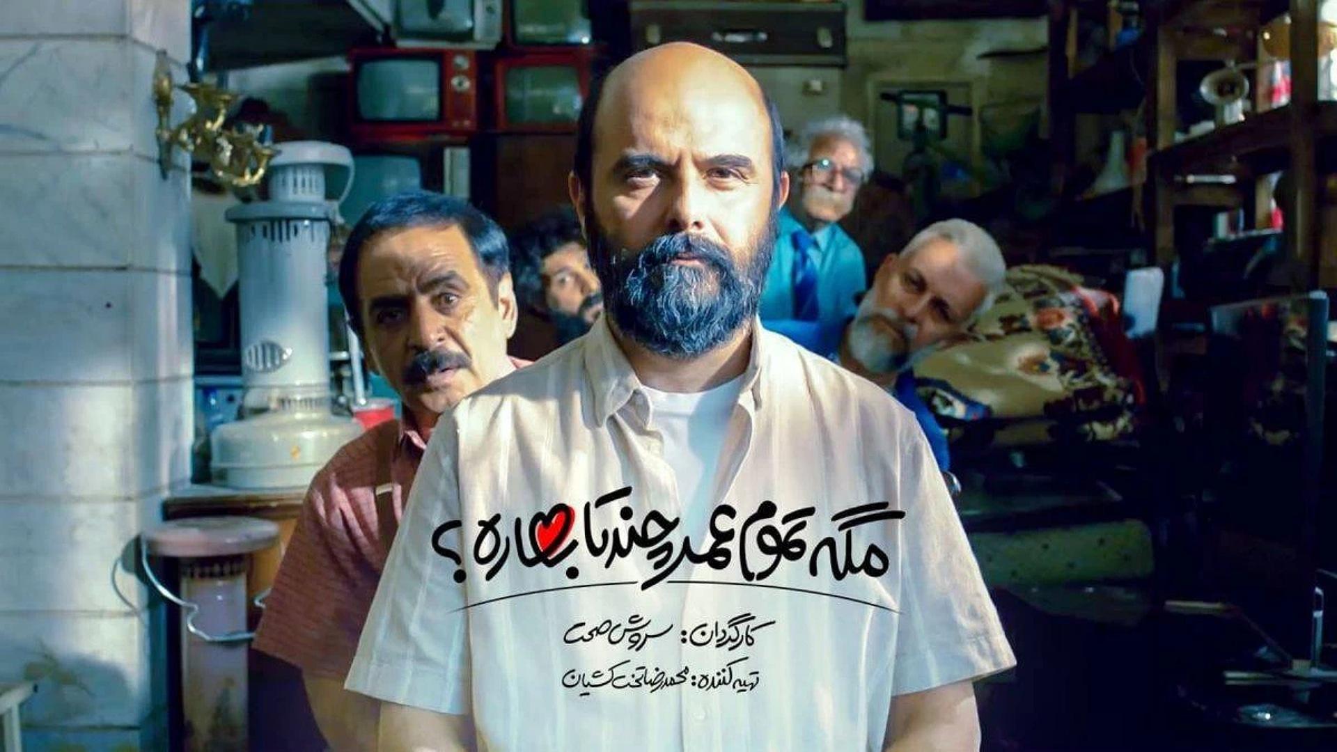 مگه تموم عمر چند تا بهاره؟