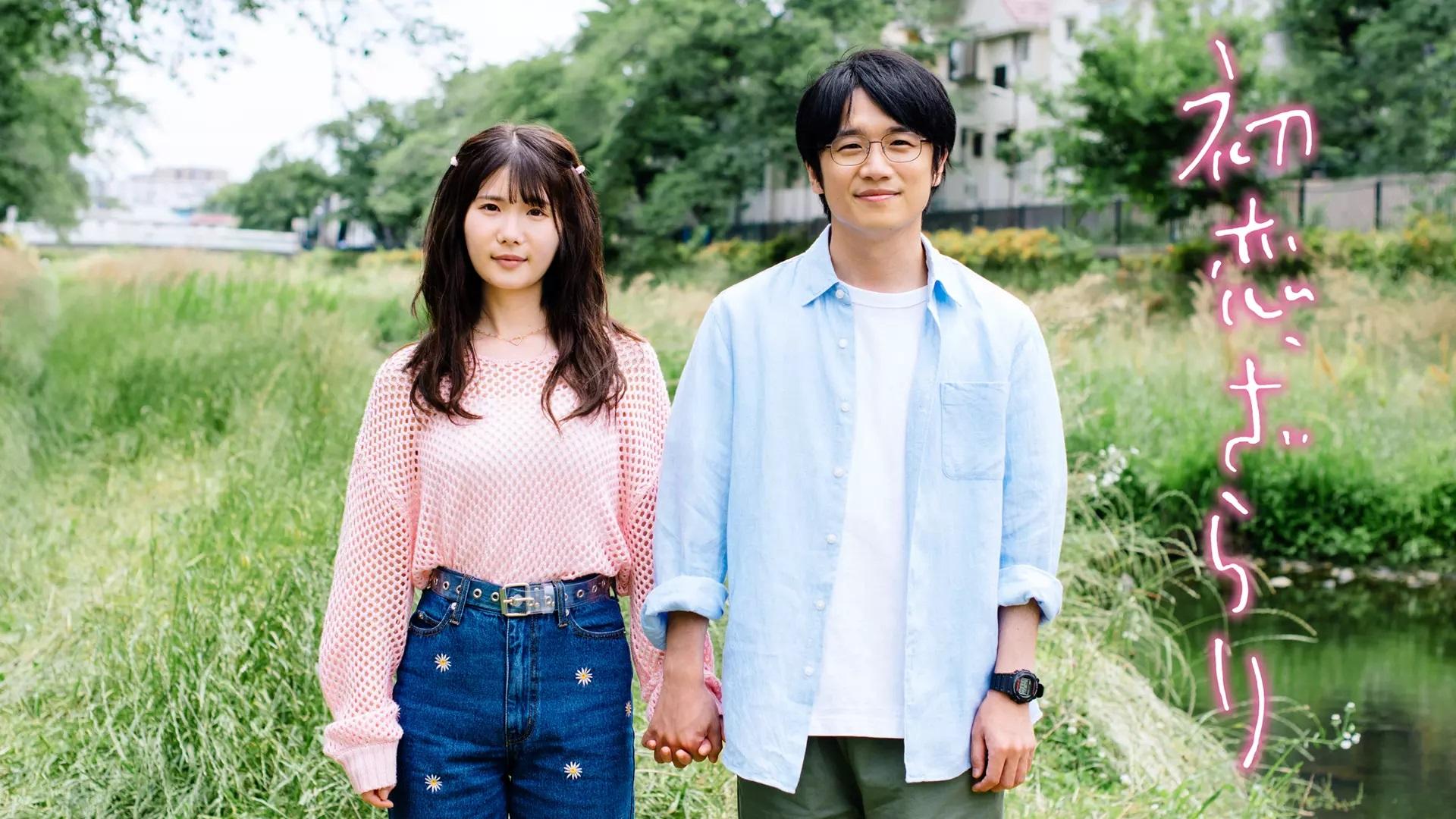 Hatsukoi, Zarari