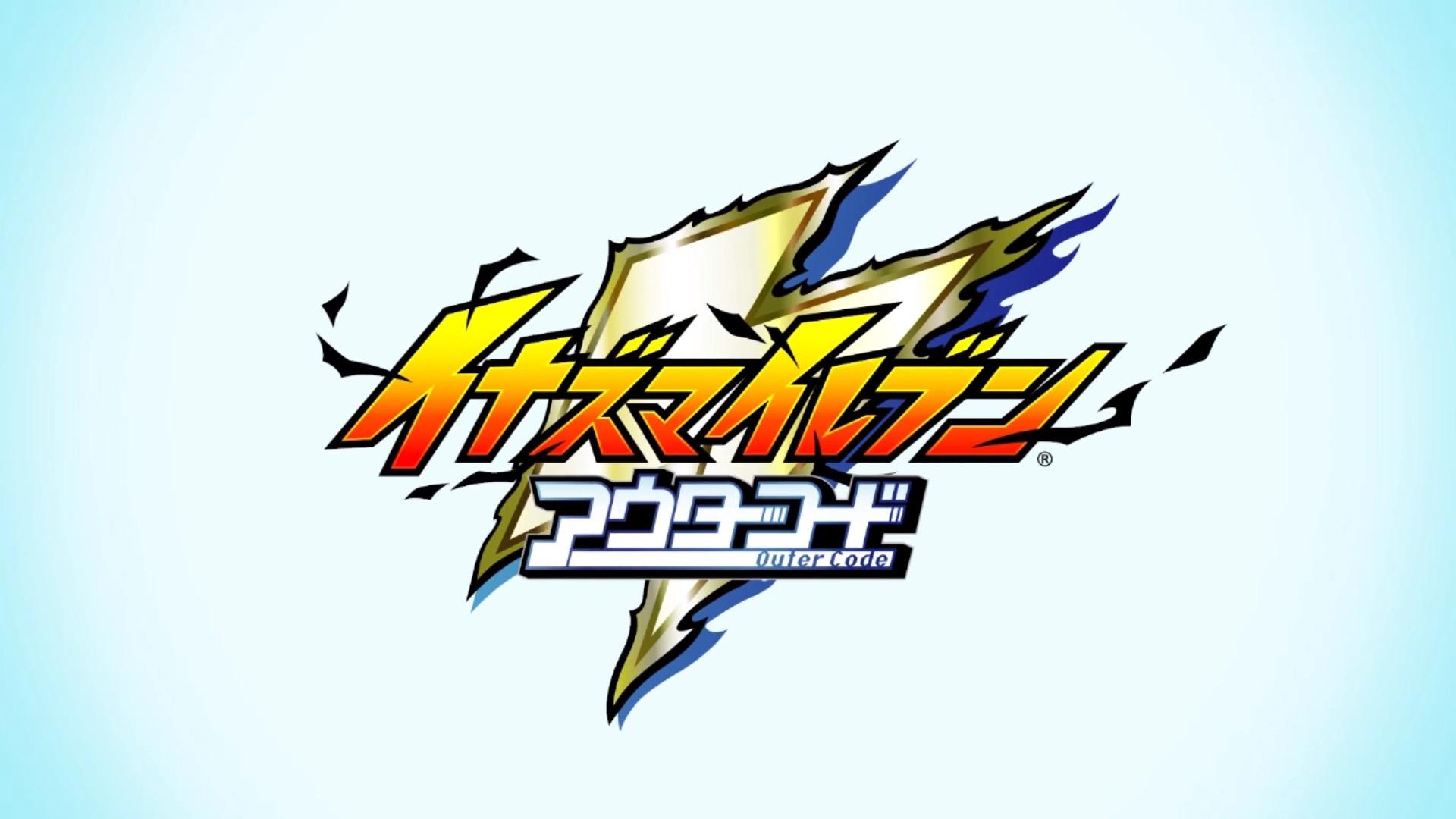 Inazuma Eleven: Outer Code