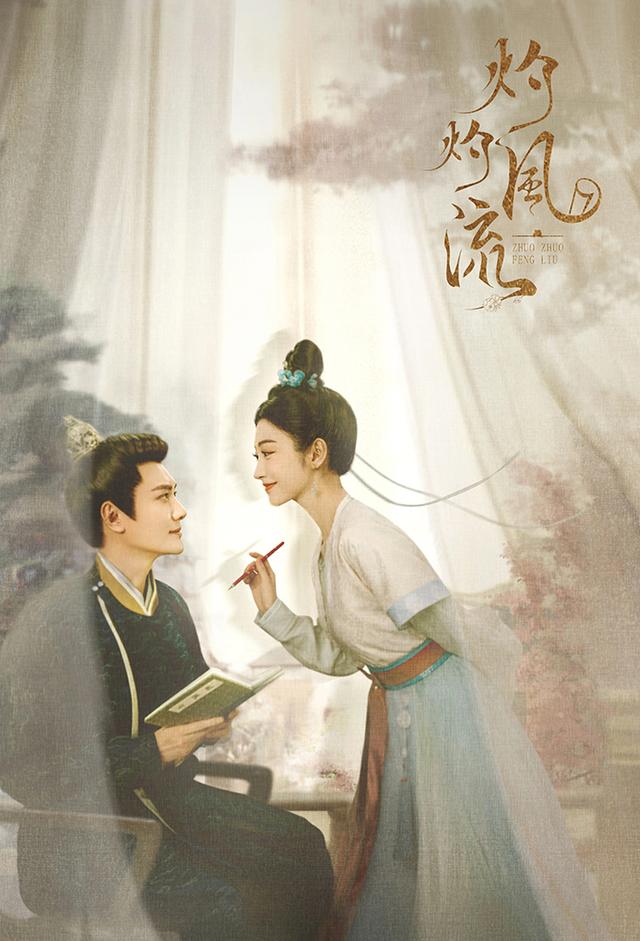 The Legend of Zhuohua