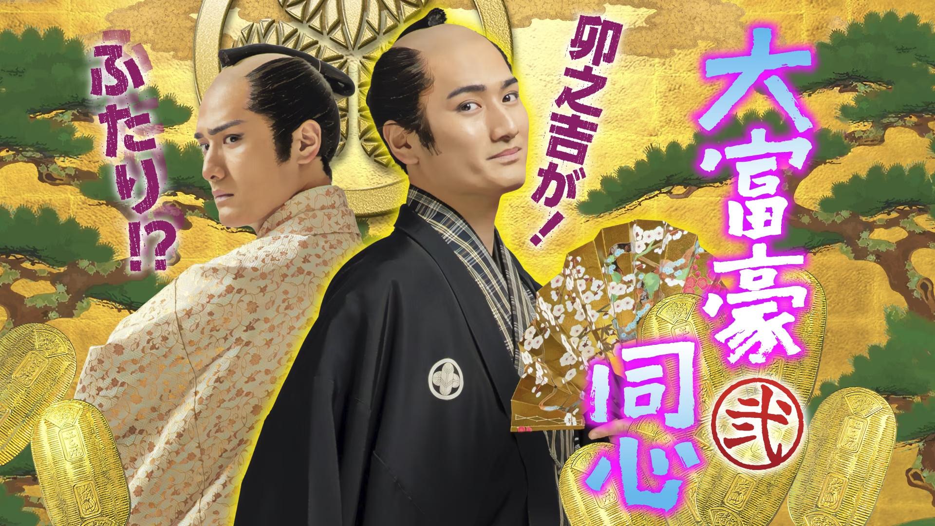 大富豪同心