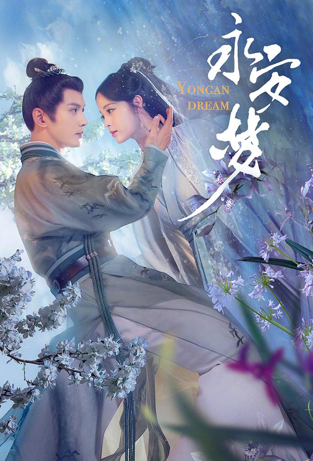 Yong An Dream