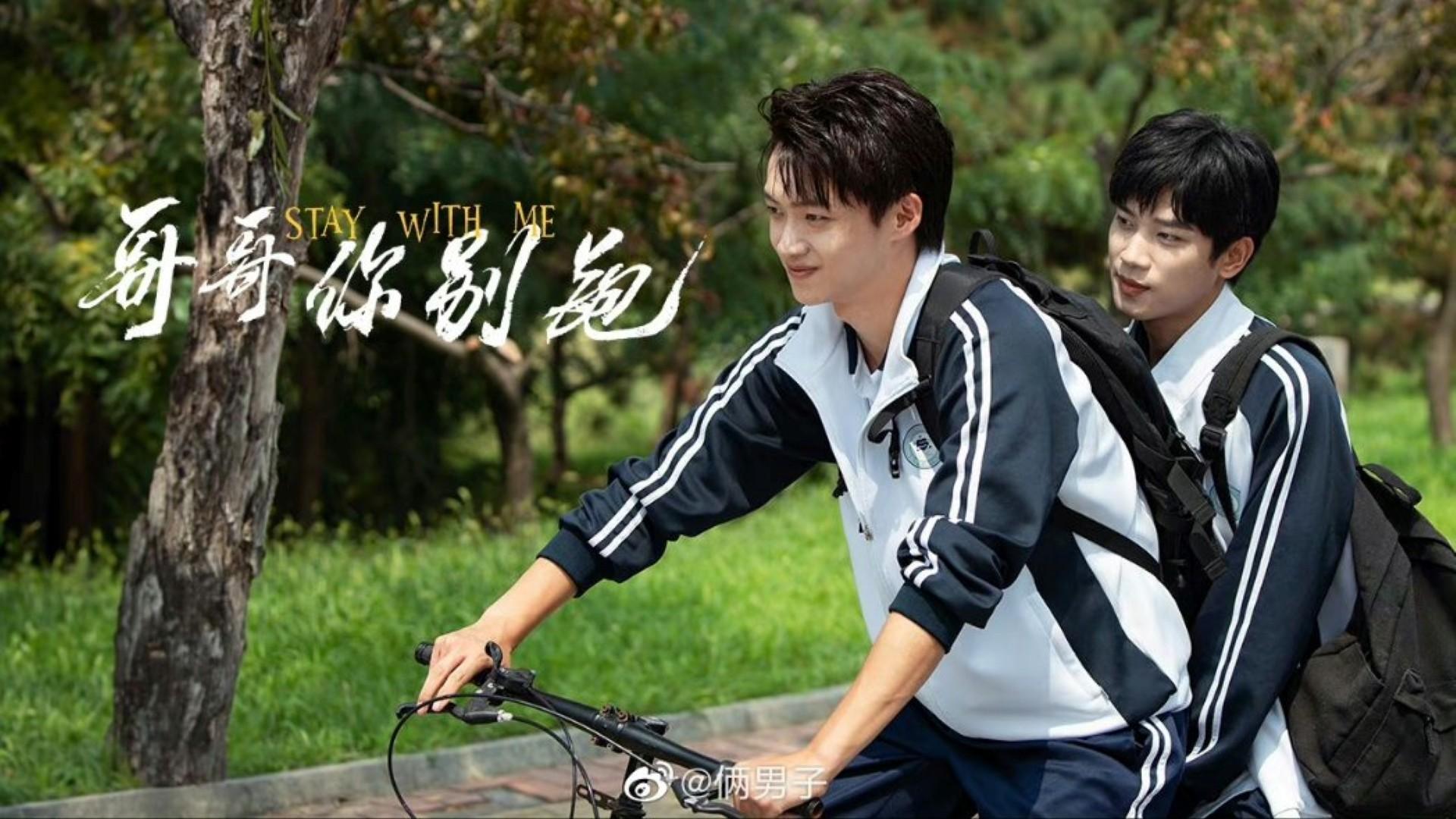 Stay With Me (2023)