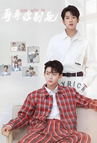 Stay With Me (2023)