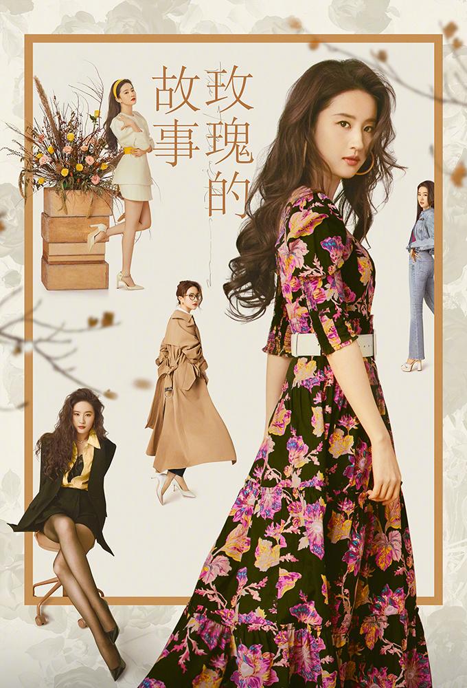The Tale of Rose