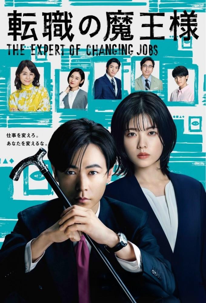 Tenshoku no Mao-sama