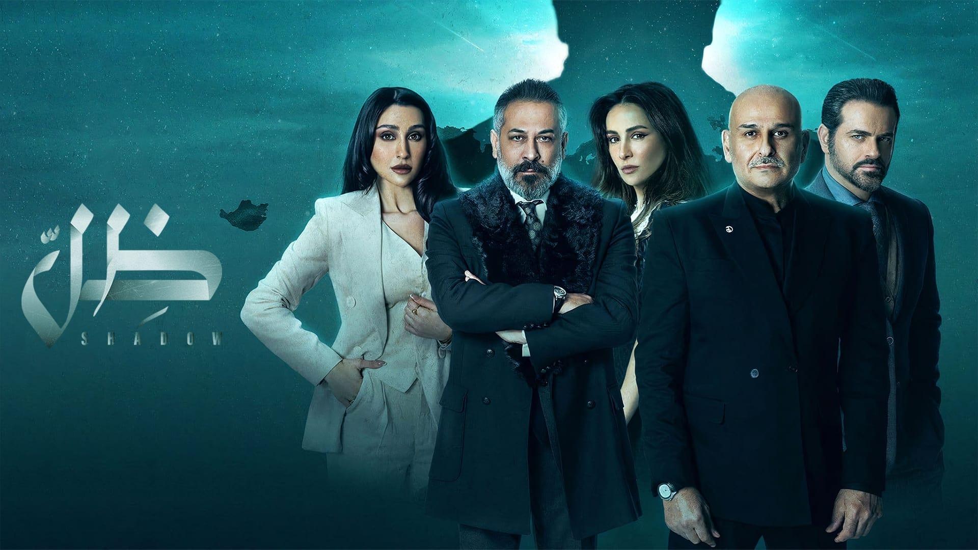 Shadow (2022)