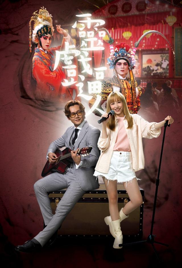 Unchained Medley