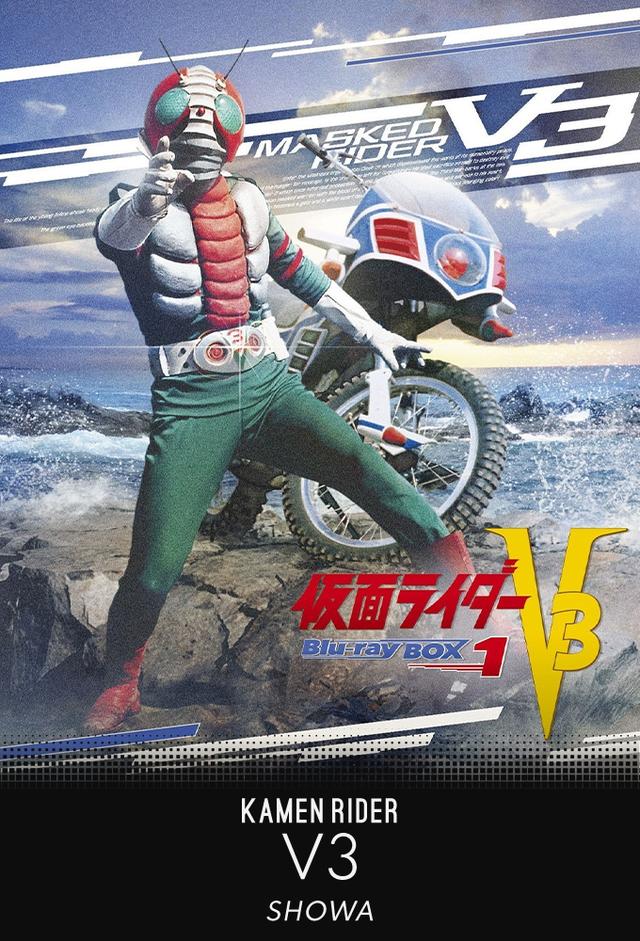 Kamen Rider V3