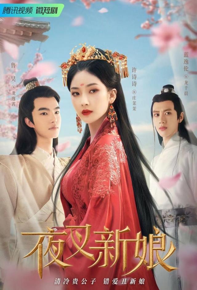 Fierce Bride