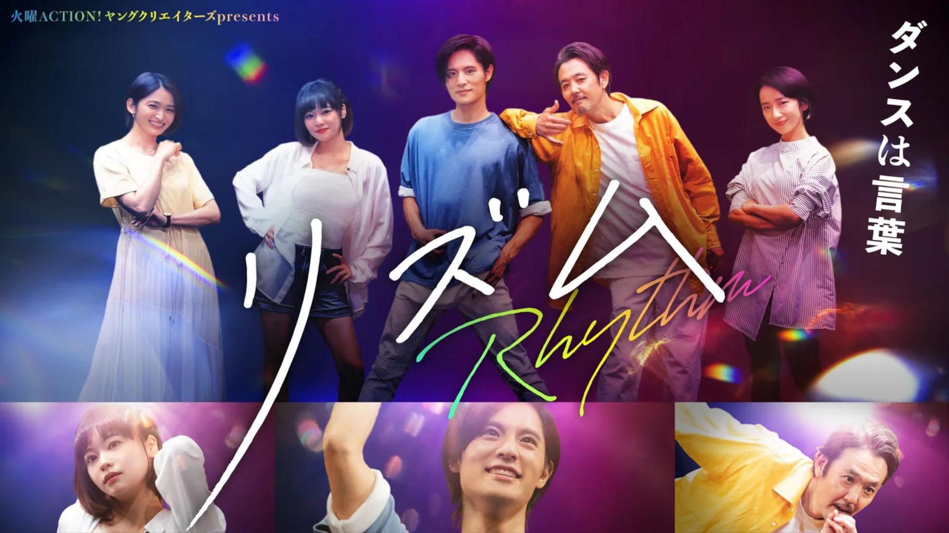 Rhythm