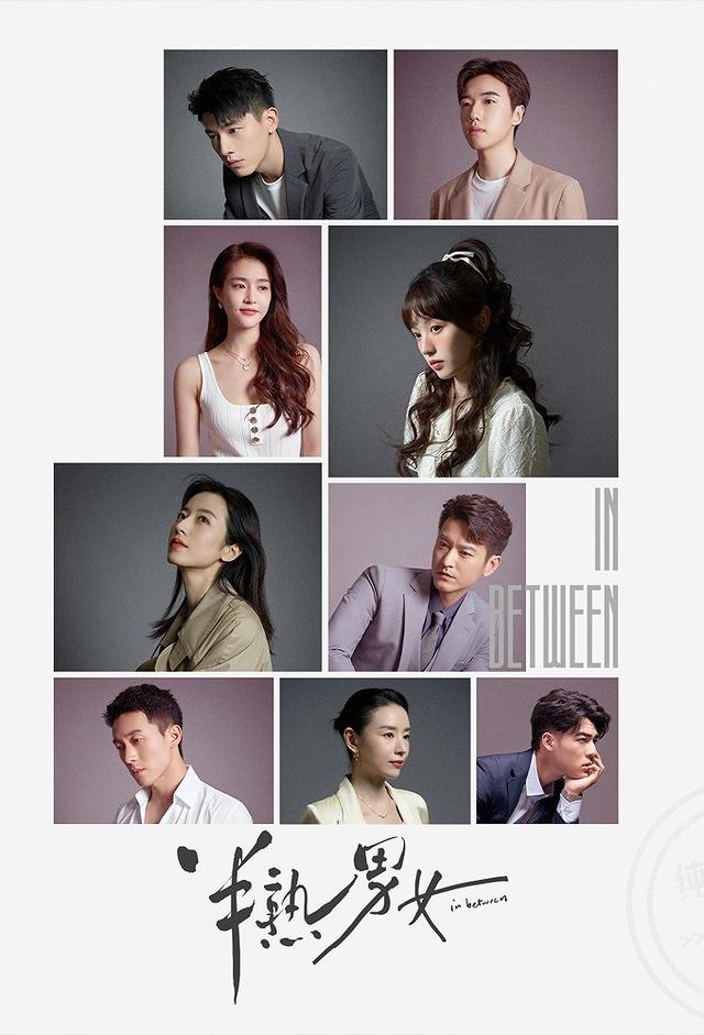 In Between (2024)