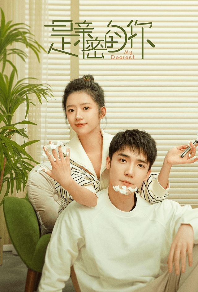 My Dearest (2023)