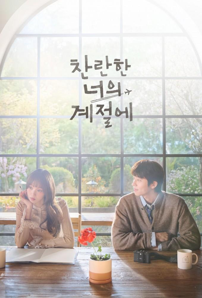 In Your Radiant Season