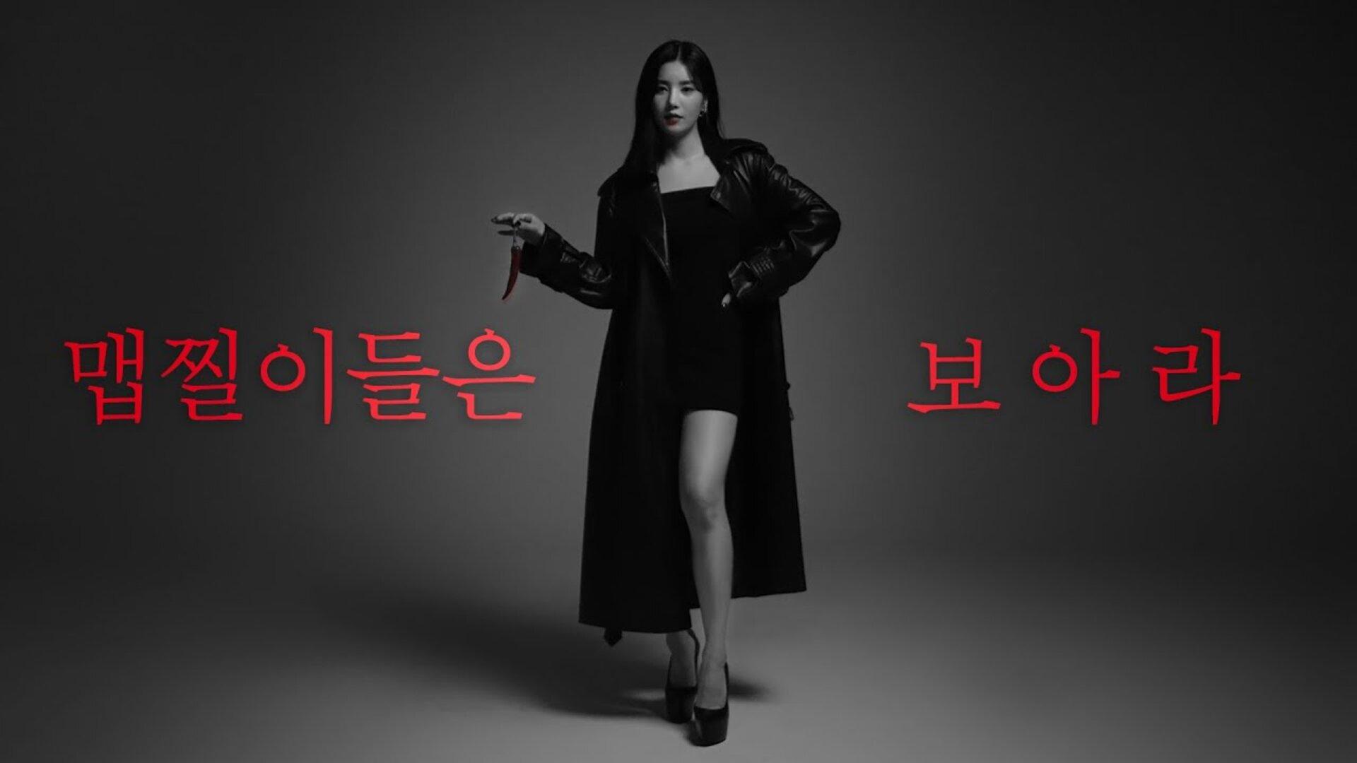 Kwon Eun-bi: Line-crossing Maebjjiri