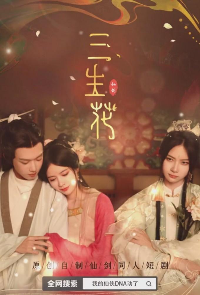 A Flower for Three Lifetimes