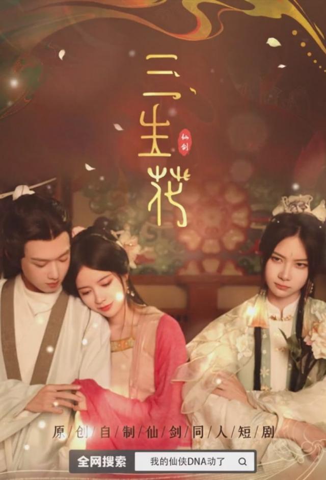 A Flower for Three Lifetimes