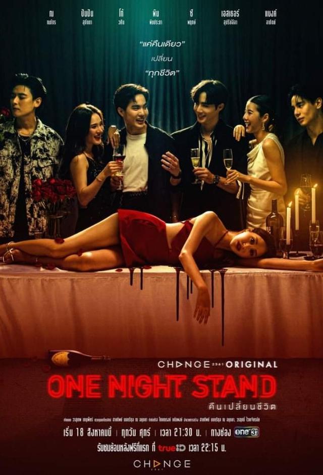 One Night Stand (2023)