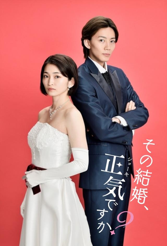 Marriage with Me? Seriously?