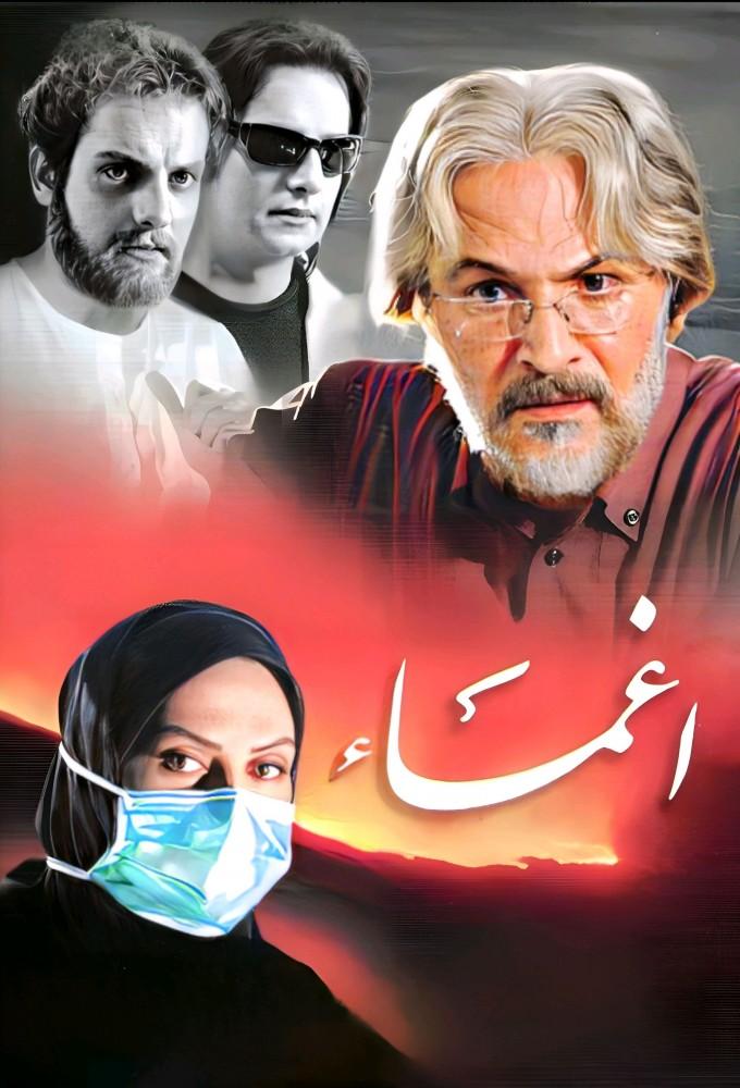 Coma (2007)