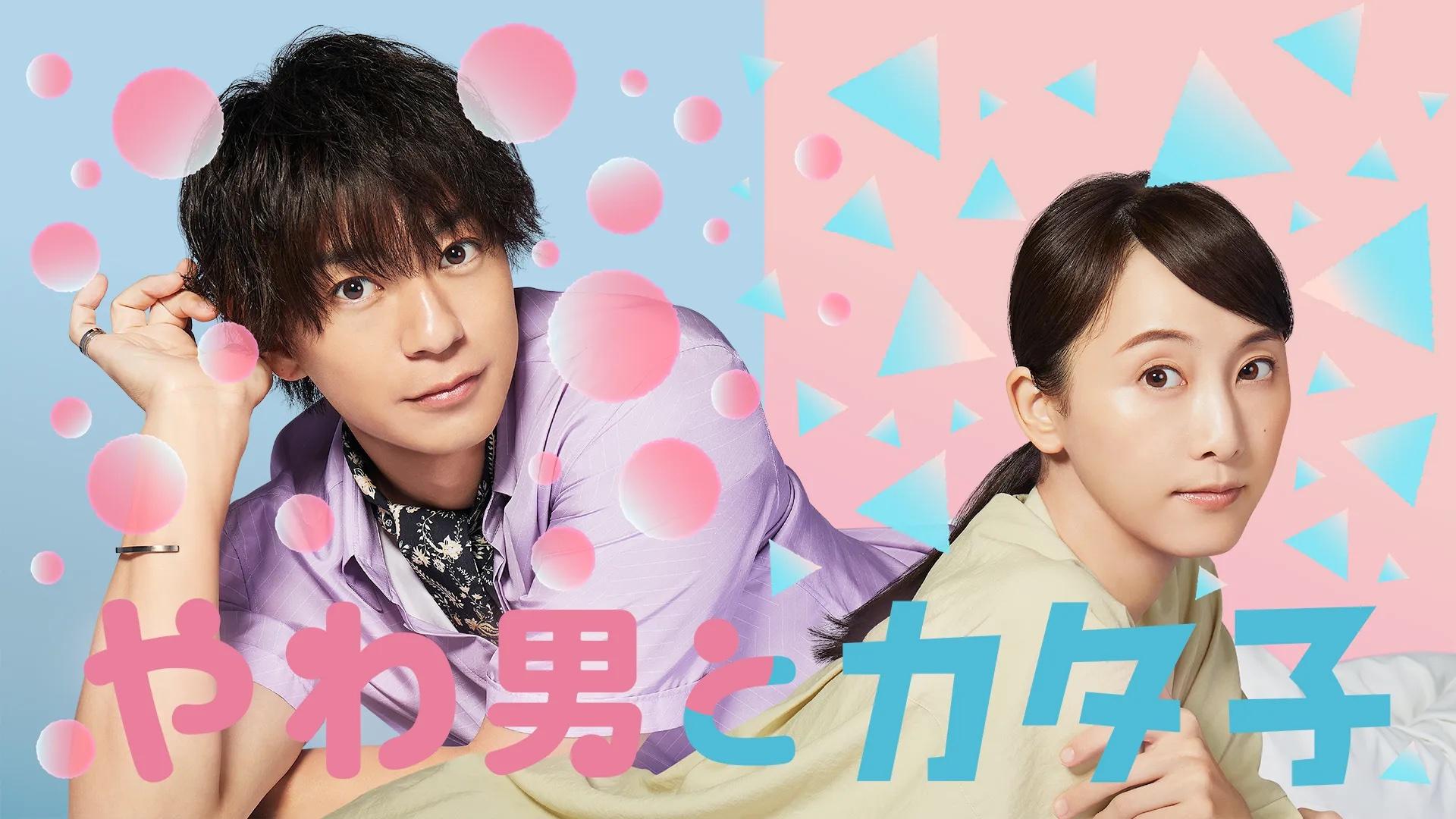 Yawao to Katako