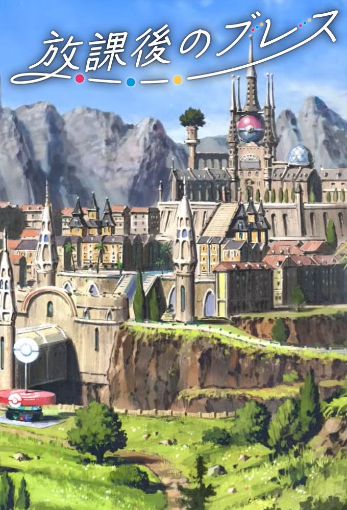 Pokémon: Paldean Winds