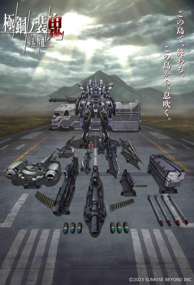 AMAIM: Warrior at the Borderline: UltraSteel Ogre-Gear