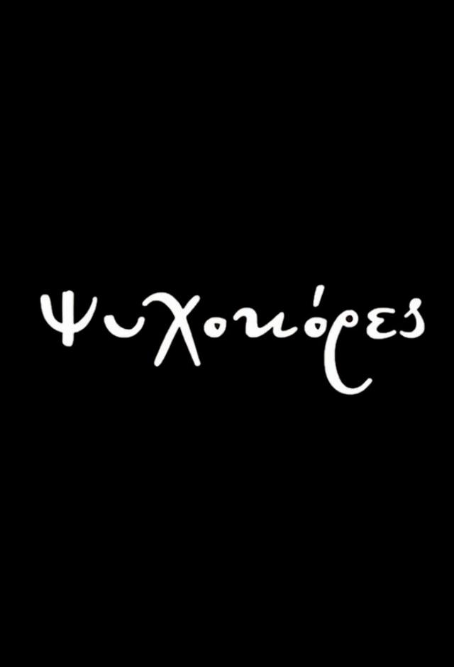 Psixokores