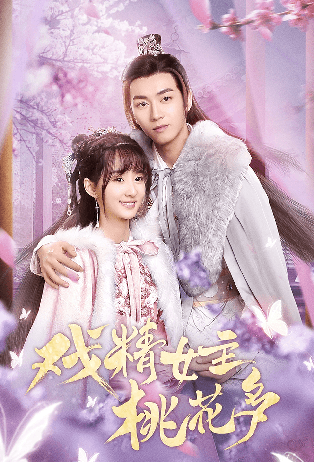 Affairs of a Drama Queen