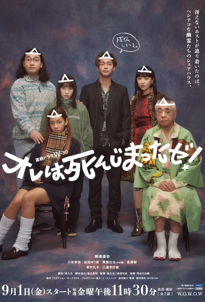 Ore wa Shinji Matta ze!