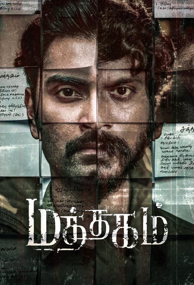 Mathagam
