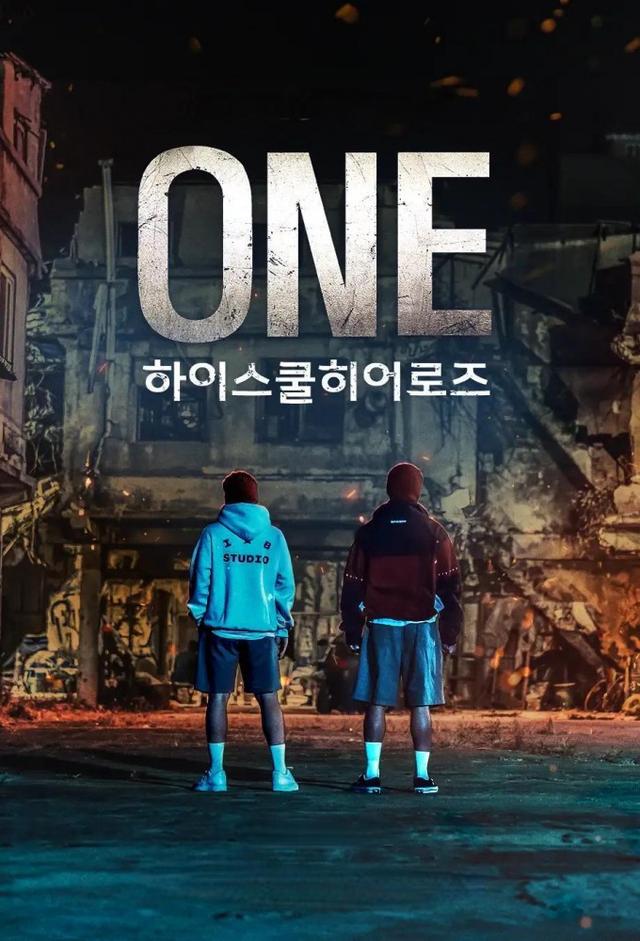 ONE: High School Heroes